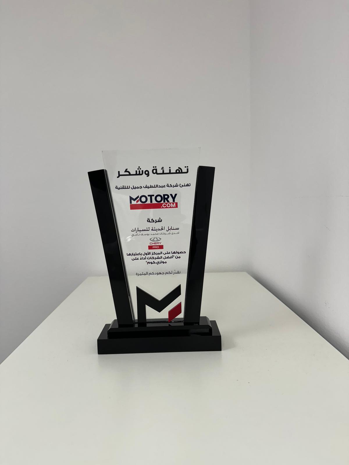 السنابل الحديثة موتري